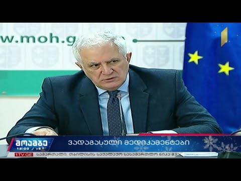 ვადაგასული მედიკამენტი